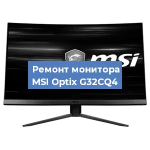Замена конденсаторов на мониторе MSI Optix G32CQ4 в Тюмени